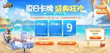 冒险岛点卷充值卡壳了？2025年避坑指南与秒到账秘籍