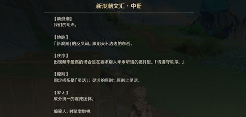 《原神》3.6帕蒂沙兰高效采集攻略，解锁全新资源价值点