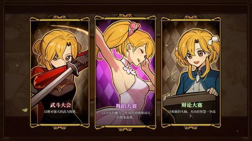 火山女儿舞会秘籍：花园话题精选攻略