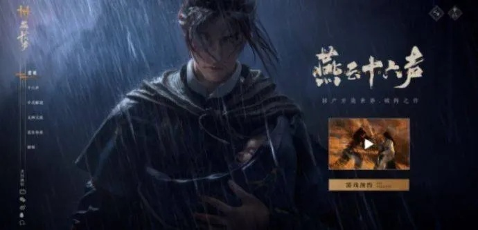 《燕云十六声》杰克逊海绵宝宝传奇再现，探寻游戏新境界