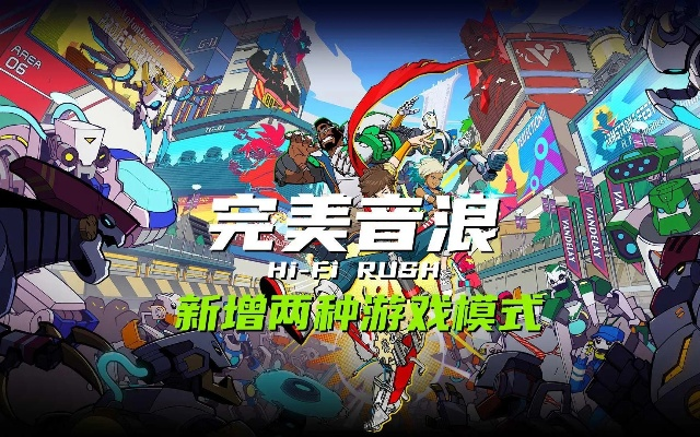 《完美音浪》发行商突变，D加密移除猜测新动向揭秘！