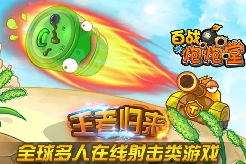 炮炮堂2025终极奥秘，为何全球高手都痴迷这招新秘技？