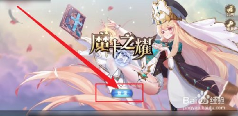 《魔卡之耀圣物选择攻略：高效提升战力秘籍》