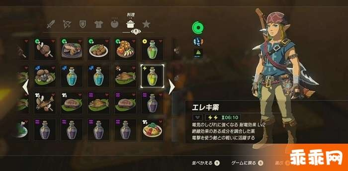 《塞尔达传说荒野之息》秘制药剂配方大揭秘，烹饪技巧全新解锁