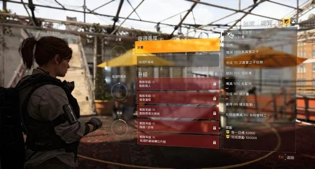 《全境封锁2》深度攻略：全剧情流程解析+独家技巧分享