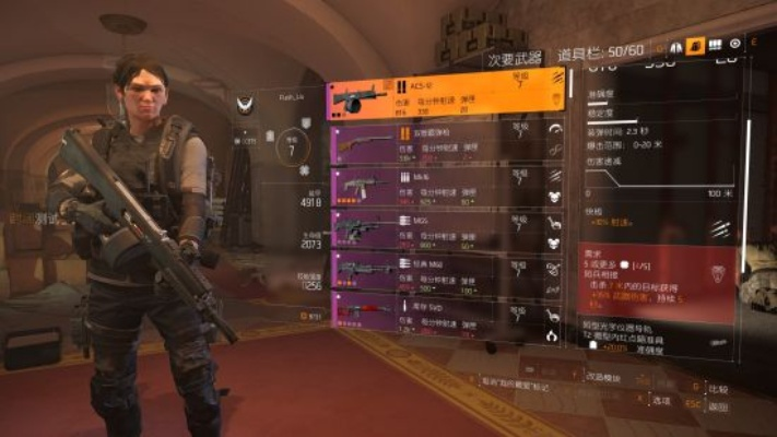 《全境封锁2》金色装备属性解析，套装加成深度揭秘攻略