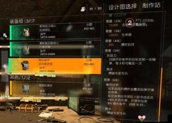 高效攻略！全境封锁2金装刷钱材料技巧解析