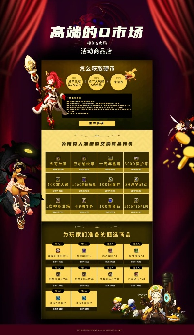 龙之谷2025收费大揭秘，免费畅玩还是隐藏氪金坑？