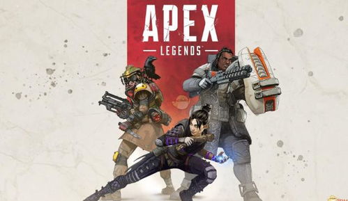 《Apex英雄》新手攻略：枪械选配与英雄特质深度解析