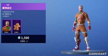 六块腹肌猎装解析：揭秘《堡垒之夜》新套装魅力所在