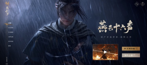 RTX5090极致体验揭秘：《燕云十六声》性能飞跃新篇章