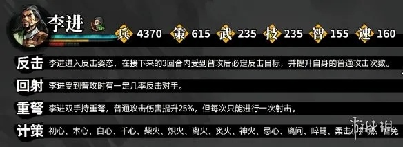 《吞食孔明传》文臣武将技能属性深度解析，解锁全新战斗奥秘