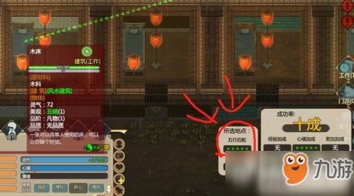 大吉房建造攻略：揭秘高效修仙空间布局新技巧