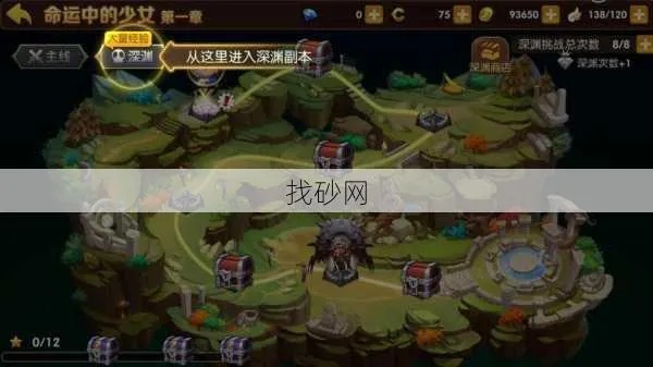 龙之谷团购系统深度解析，2025年如何组队刷本秒省30%金币？