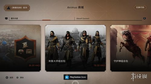 《刺客信条：幻景》免费DLC攻略速递，独家教程助你轻松上手新篇章