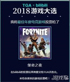 《堡垒之夜》茄堡攻防秘籍：掌握对垒制胜新策略