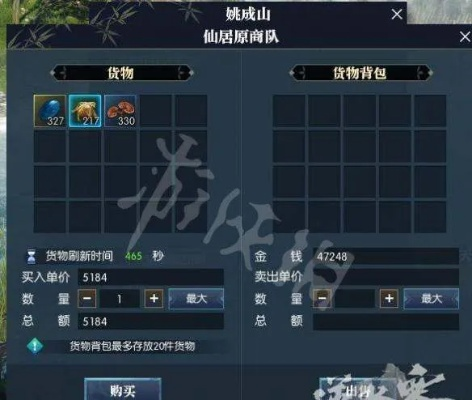 《逆水寒》跑商必看！全国物价全解析，跑商攻略新视角