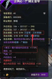 逆水寒武器打造秘籍：极致削金断玉攻略解析