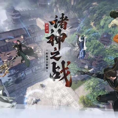 逆水寒3V3阵容攻略：揭秘高胜率阵容搭配与战术意识