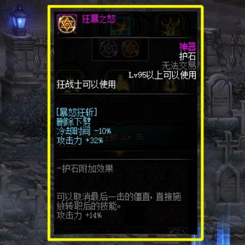 《怪物猎人世界》全护石技能解析与升级秘籍大公开