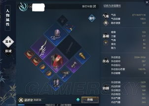 逆水寒神相3V3实战攻略：神相论武连招技巧解析