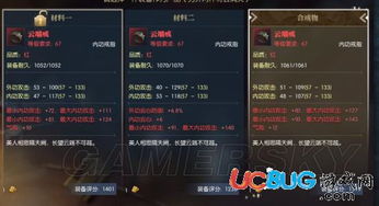 低成本攻略！逆水寒三攻首饰合成新技巧大揭秘