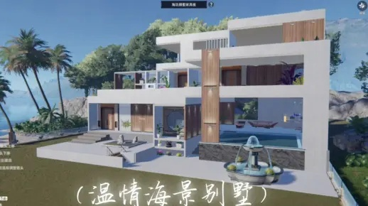 海景别墅攻略解析：高效打法与实战心得分享**技巧**