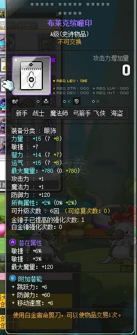 冒险岛霸主官网2025，霸主之路的秘密武器何在？