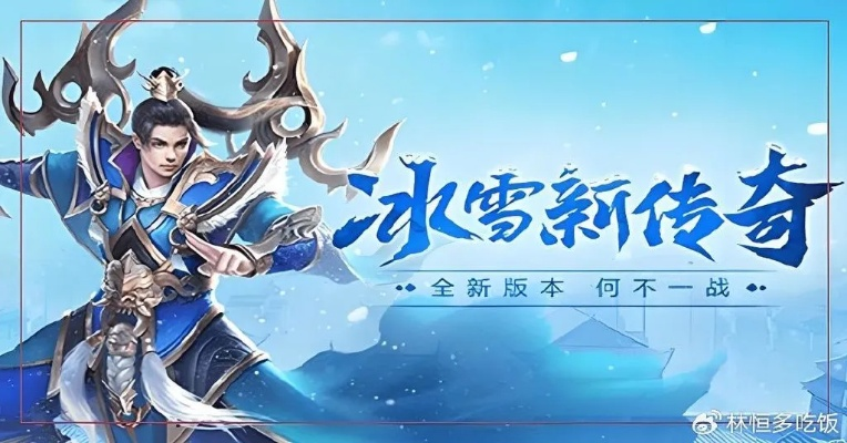 冰雪盛宴启！《轩辕传奇手游》洛水听雪新服预约，豪礼盛宴等你来享