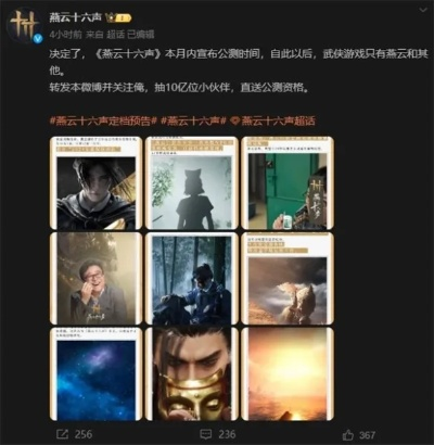 《燕云十六声》IGN评分仅6分，网友热议：游戏新价值何在？