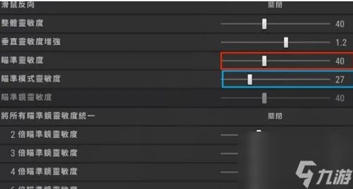绝地求生压枪技巧解析：垂直灵敏度设置攻略全解析