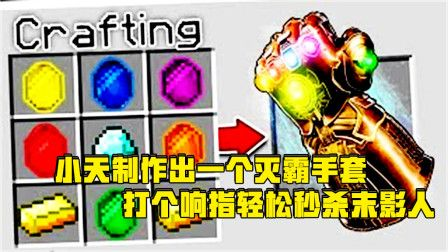 《我的世界》无限手套MOD实操攻略，轻松掌握超能力！