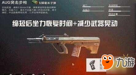 《绝地求生》新握把攻略：如何挑选最佳弹道握把？