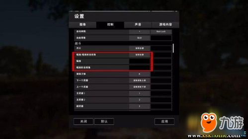 绝地求生瞬间开镜技巧，解锁全新射击体验