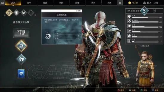 战神4女武神绝技全解析，战神难度攻略秘籍大公开