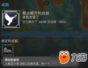 《冰汽时代》成就攻略：解锁隐藏成就秘籍大揭秘