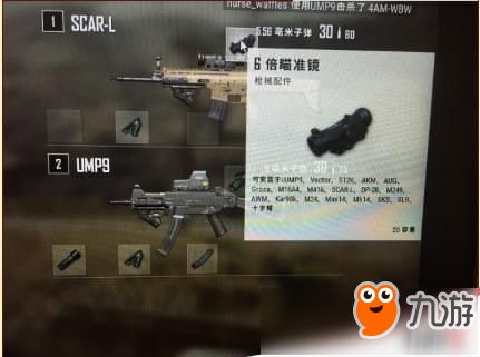 绝地求生新3倍镜6倍镜解析：倍镜性能大揭秘，实战体验新升级