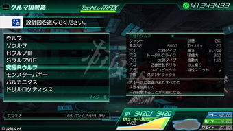 《重装机兵XENO》底盘图纸全解析：动力图示与基本SP深度揭秘