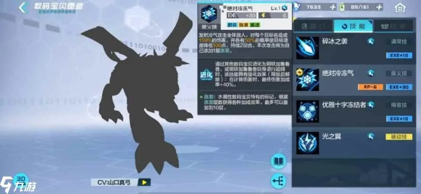 伏印兽技能解析：解锁条件与全新价值揭秘