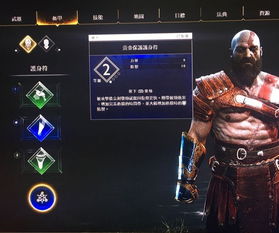 《战神4》黄金铠甲全解析：属性揭秘与独特魅力展现