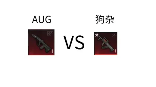 《绝地求生》狗杂解析：伤害剖析与实战价值评估