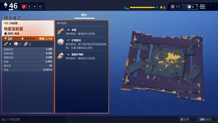 《堡垒之夜》PVE英雄搭配武器攻略，陷阱布局技巧深度解析