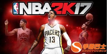 NBA2K18白金攻略秘籍：高效提升技巧全解析