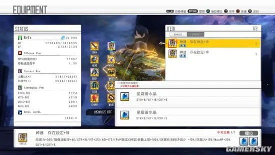 《刀剑神域》虚空断章装备秘录：属性图鉴深度解析