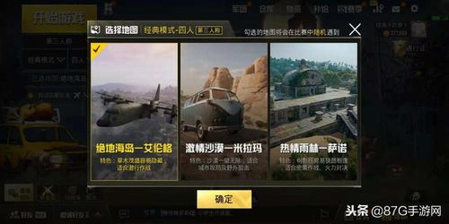 雨林秘境揭秘：绝地求生新图要素深度解析