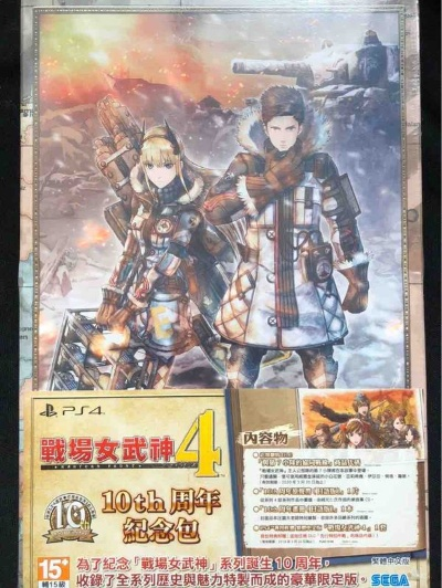 《战场女武神4》第七小队DLC深度解析：揭秘新篇章传奇之旅