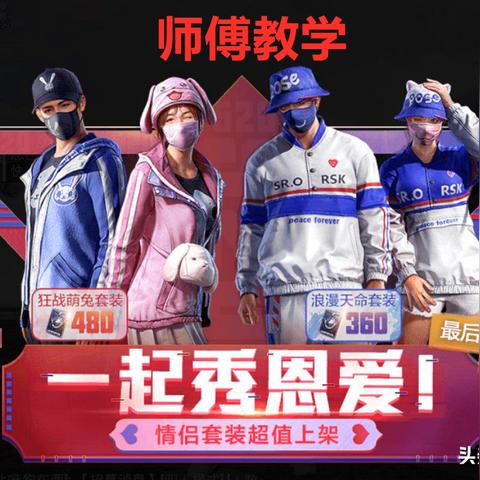 绝地求生SKS配件攻略：精准搭配与弹道解析全解析