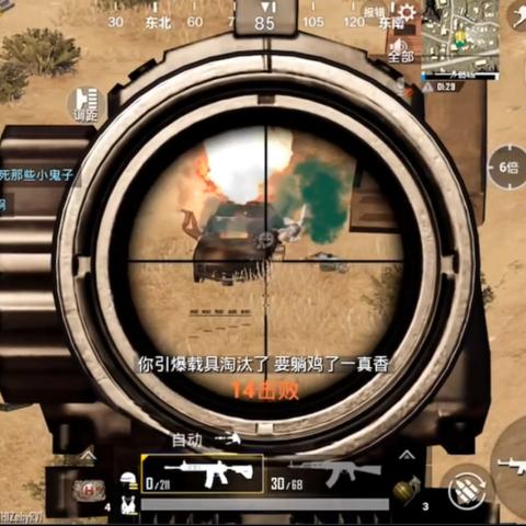 绝地求生四排制胜攻略：揭秘全新战术与技巧精髓