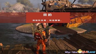 《逃出生天》全剧情攻略揭秘：深度解析生存技巧与策略