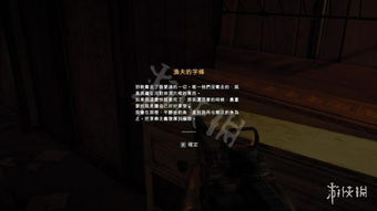 《孤岛惊魂5》深度体验：系统玩法解析，游戏魅力揭秘！